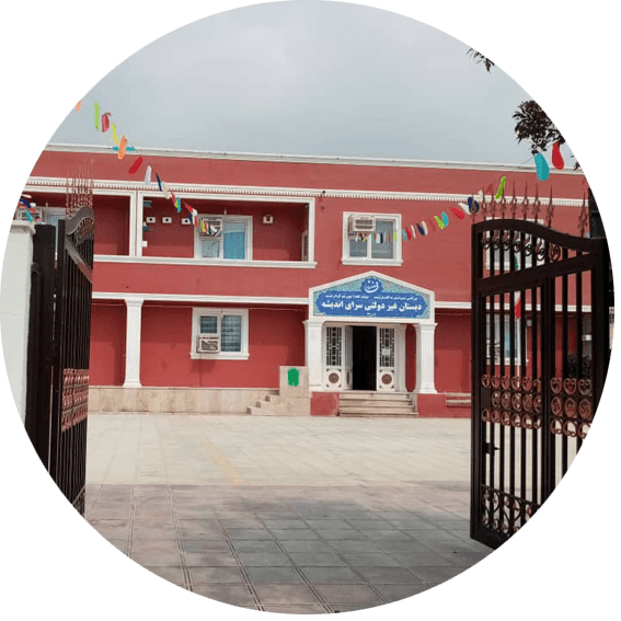 مدرسه در انتظار شماست