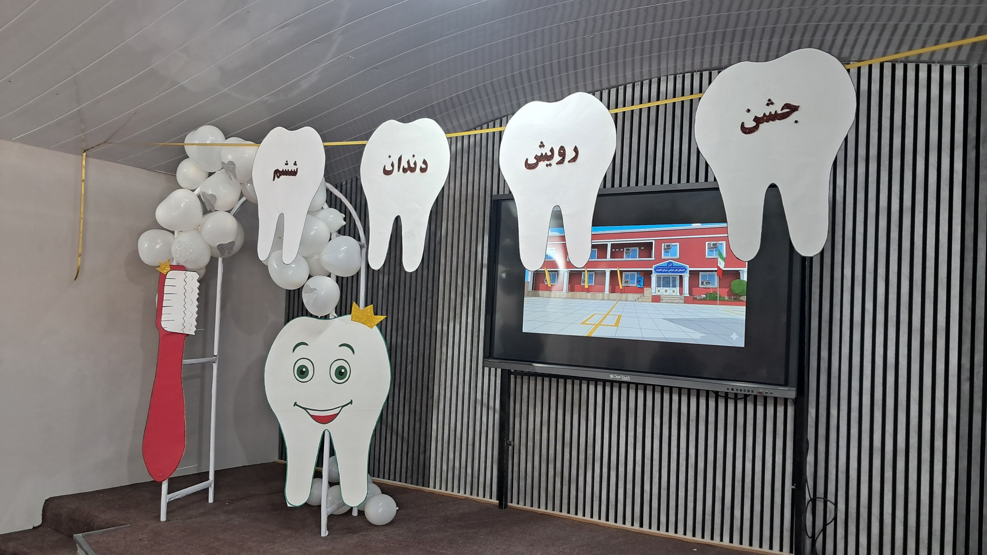 جشن رویش دندان ششم