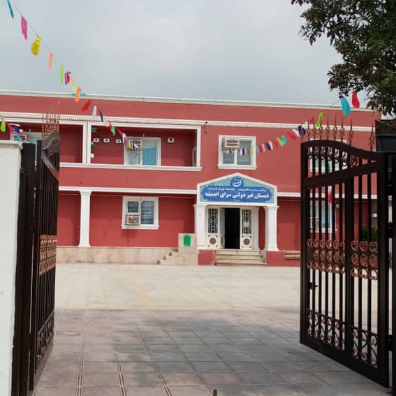 شیوه بازگشایی دبستان سرای اندیشه